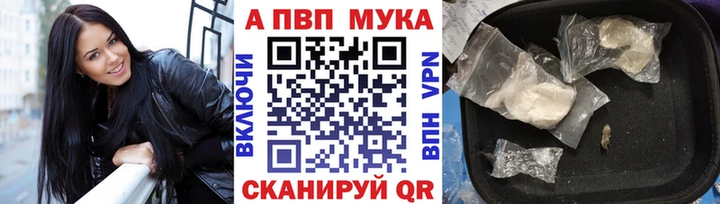 А ПВП мука Наро-Фоминск