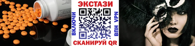 Экстази 250 мг Наро-Фоминск