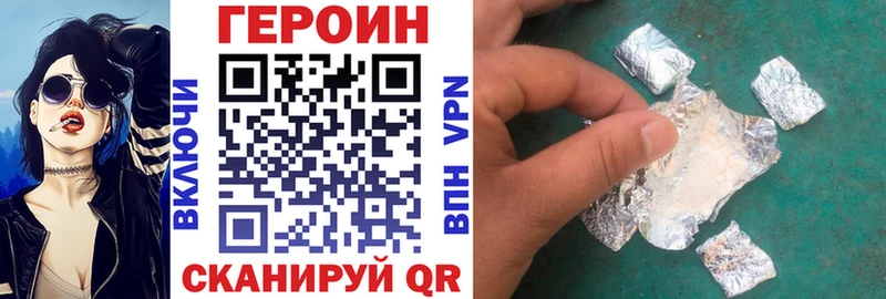 ГЕРОИН афганец  Купить где  Наро-Фоминск 
