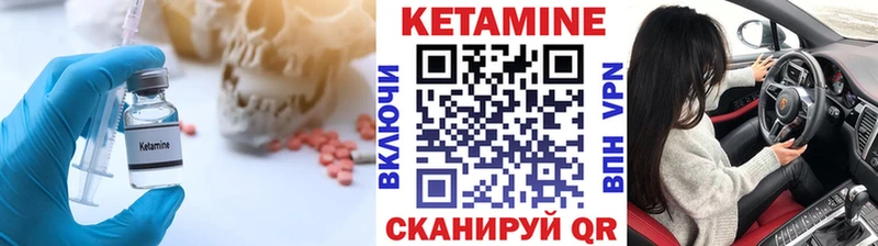 Купить  Наро-Фоминск  Кетамин ketamine 