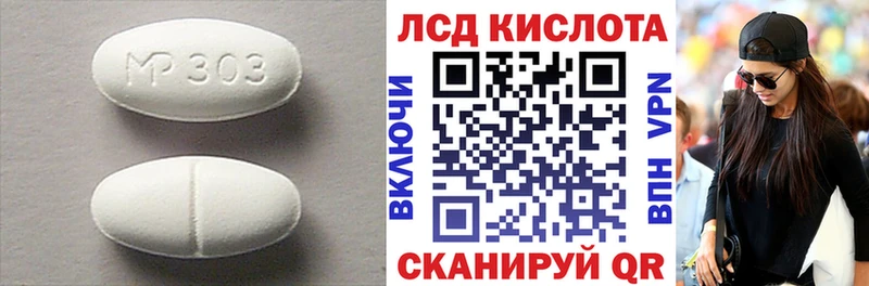Купить закладки  Наро-Фоминск  ЛСД экстази кислота 