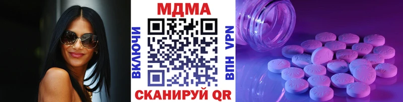 Купить закладки  Наро-Фоминск  МДМА crystal 