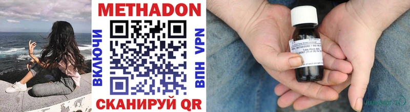 Купить где  Наро-Фоминск  МЕТАДОН methadone 