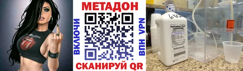 Метадон methadone Наро-Фоминск